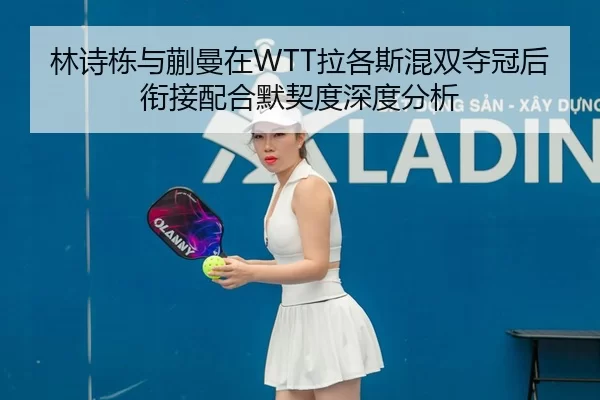 lin-shi-dong-yu-kuai-man-zai-la-ge-si-hun-shuang-duo-guan-hou-xian-jie-pei-he-mo-qi-du-shen-du-fen-xi-2-756.jpg